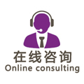 免费咨询
