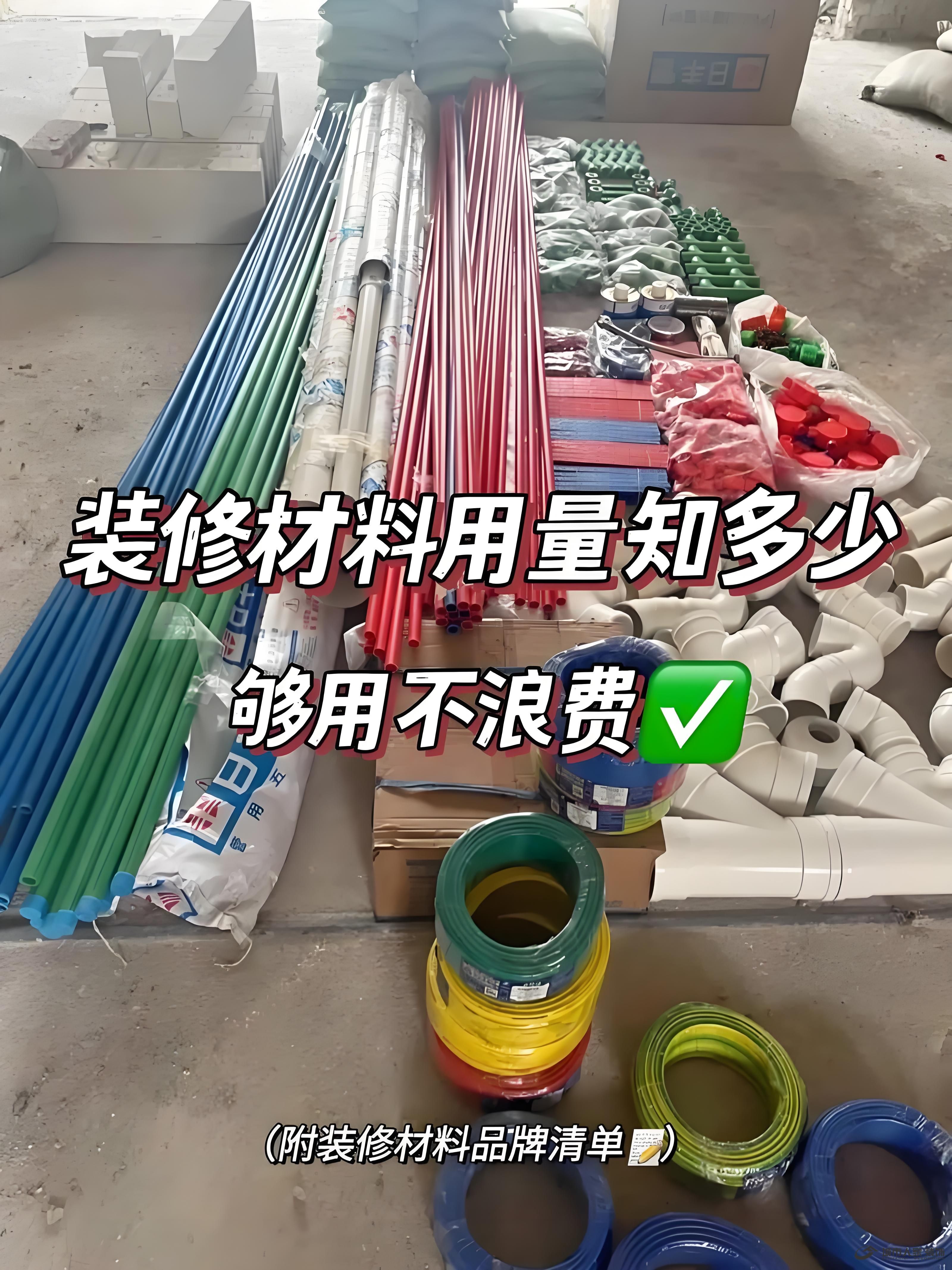 装修新手必读:全方位揭秘装修中的关键知识点与注意事项(图2) 装修新手必读:全方位揭秘装修中的关键知识点与注意事项(图2)