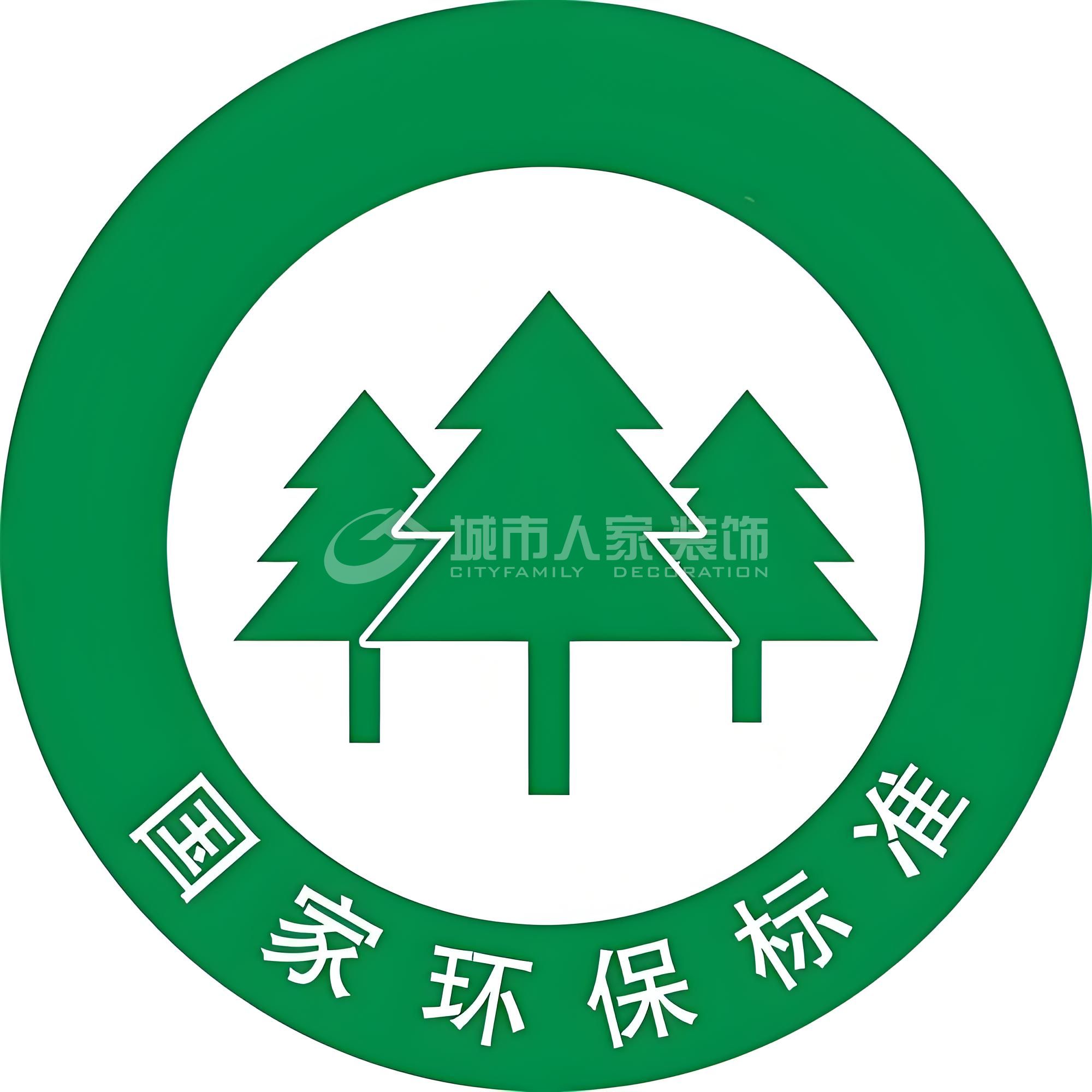 筑造绿色家园:中国装修环境标准与法律法规解析(图1) 筑造绿色家园:中国装修环境标准与法律法规解析(图1)