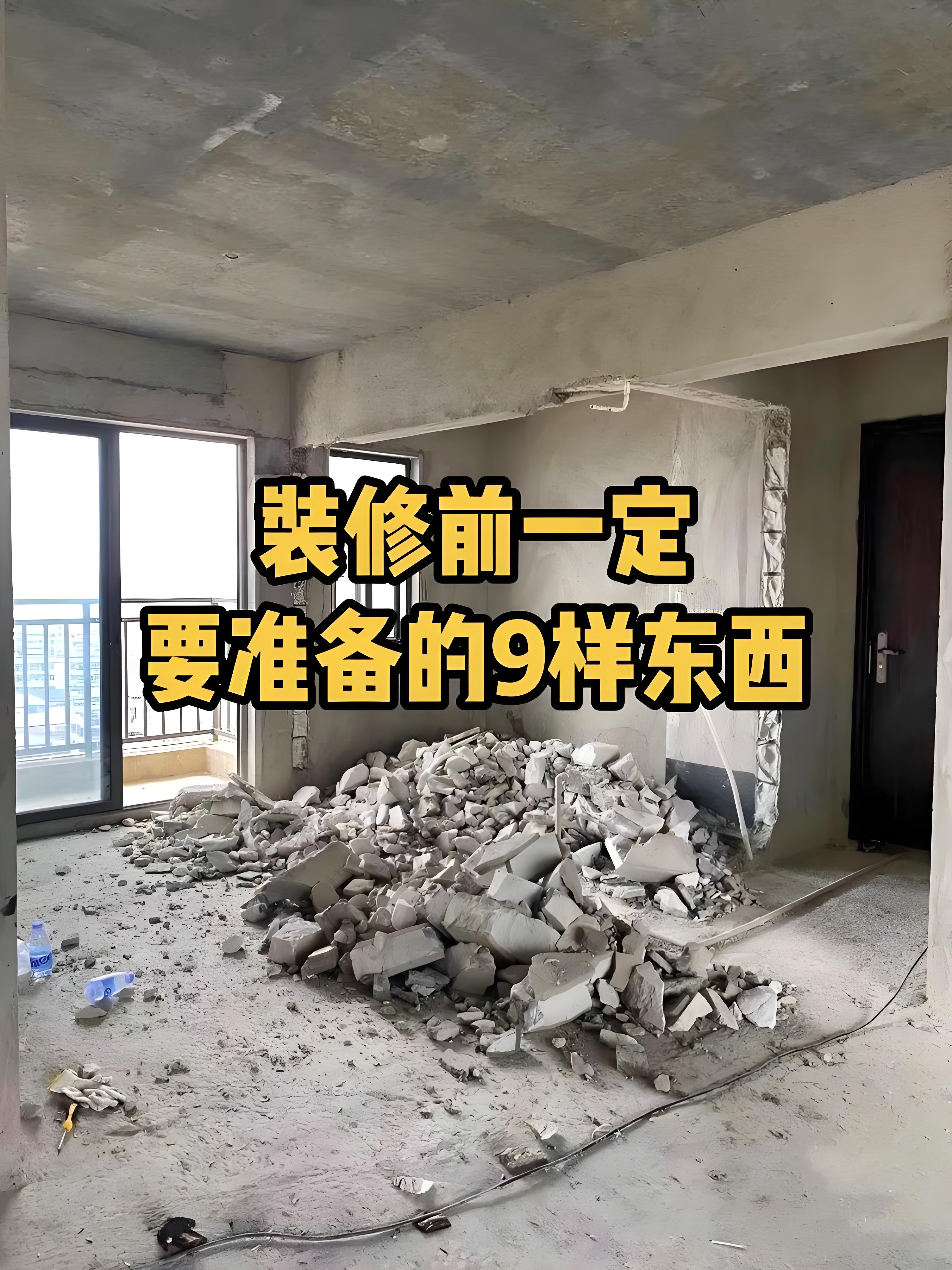 装修实战秘籍！中期施工注意事项，确保工程顺利进行(图1)