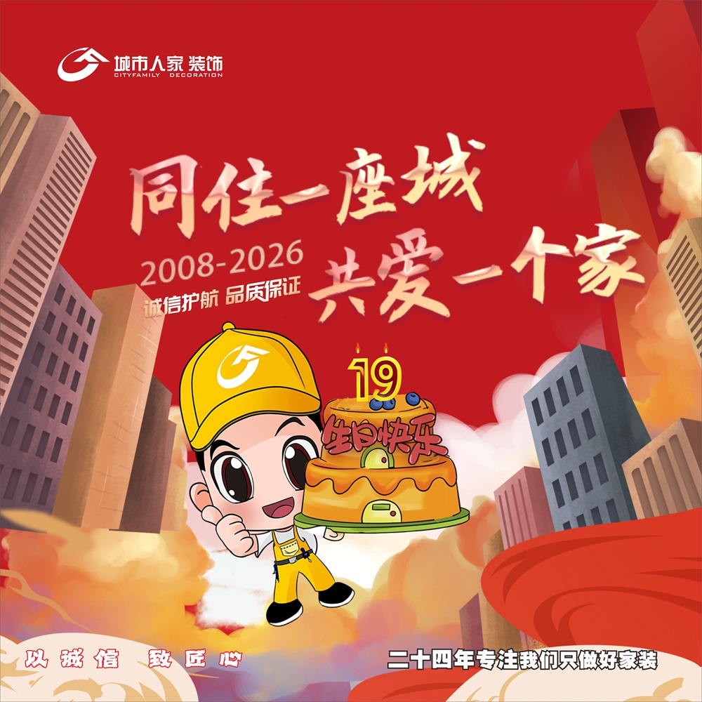 咸阳公司十九周年庆典