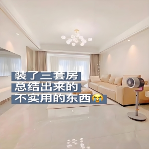 家庭装修施工秘籍：打造理想居所的步骤与技巧