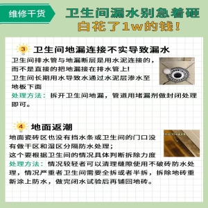 【每日装修小课堂】10月13日 首席工程专家 陈启教你房屋维修知识