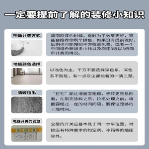 【每日装修小课堂】10月10日 首席工程专家 陈启教你装修小知识